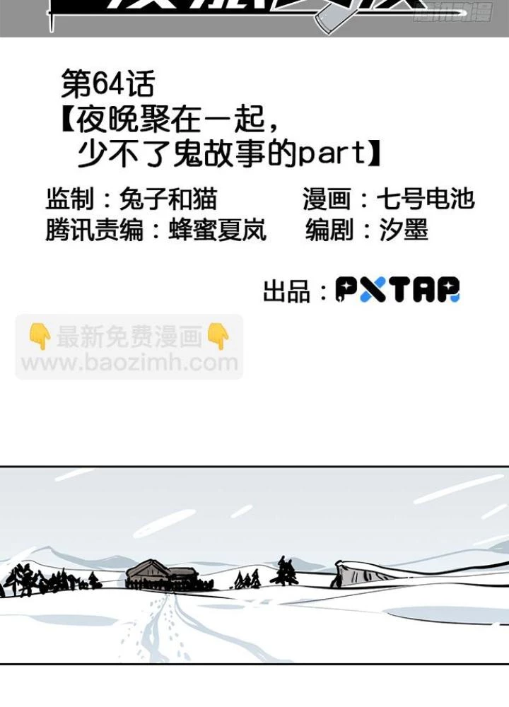 Bạn Gái Phản Diện Của Ta Chapter 63 - Trang 4