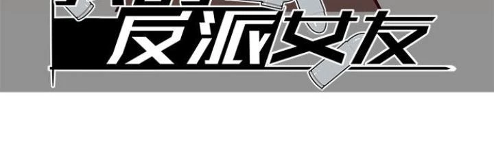Bạn Gái Phản Diện Của Ta Chapter 66 - Trang 3