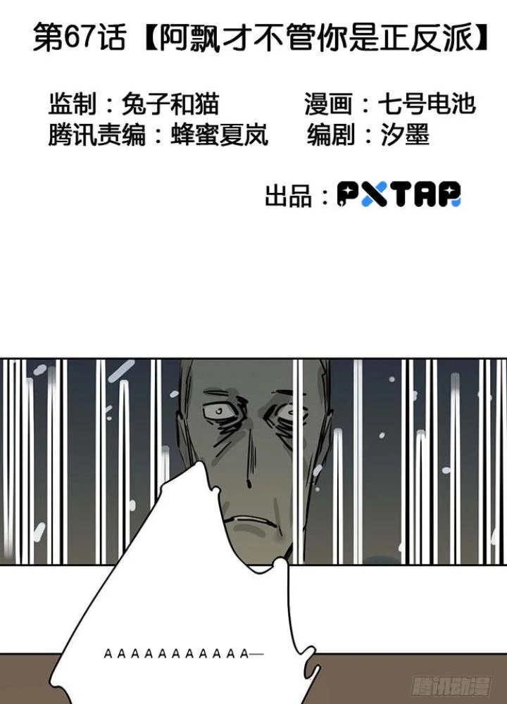 Bạn Gái Phản Diện Của Ta Chapter 66 - Trang 4