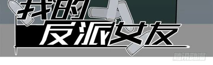 Bạn Gái Phản Diện Của Ta Chapter 67 - Trang 3
