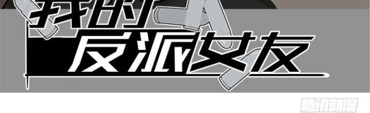 Bạn Gái Phản Diện Của Ta Chapter 68 - Trang 3
