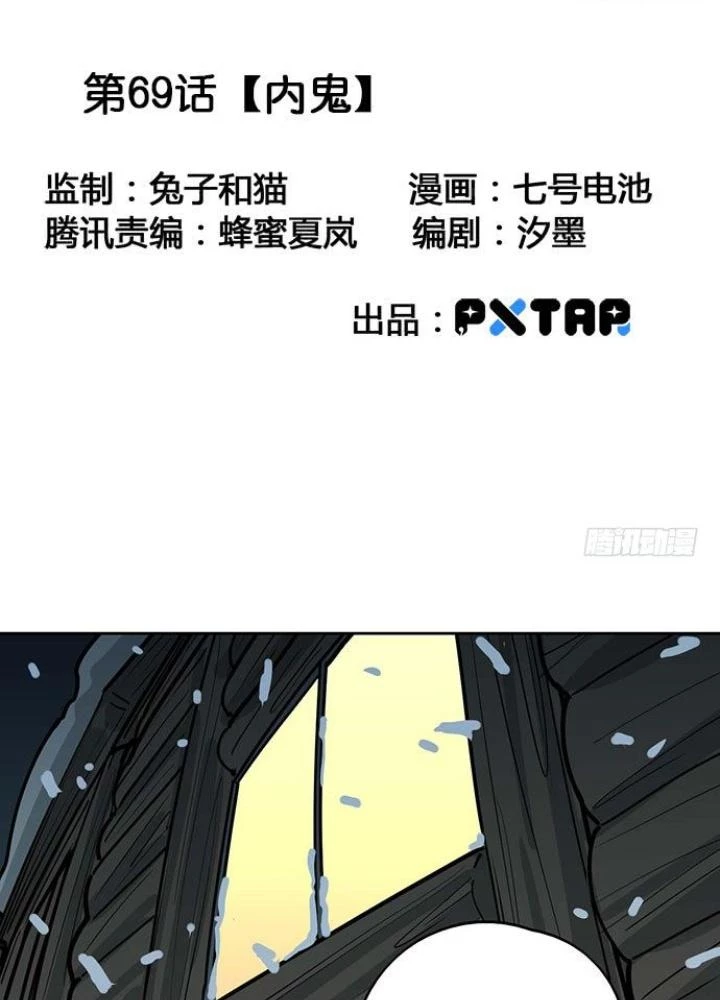Bạn Gái Phản Diện Của Ta Chapter 68 - Trang 4