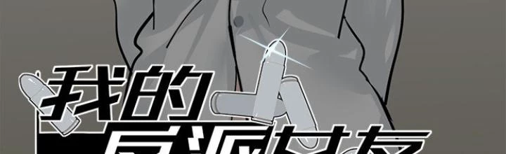 Bạn Gái Phản Diện Của Ta Chapter 69 - Trang 3