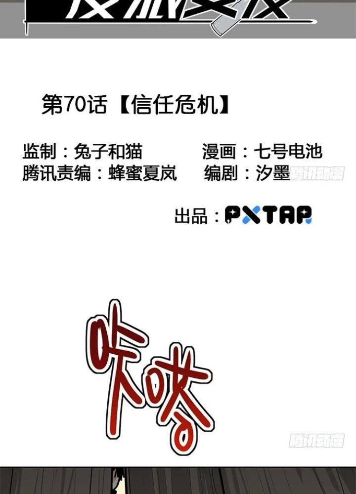 Bạn Gái Phản Diện Của Ta Chapter 69 - Trang 4