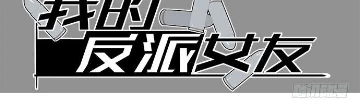 Bạn Gái Phản Diện Của Ta Chapter 73 - Trang 3