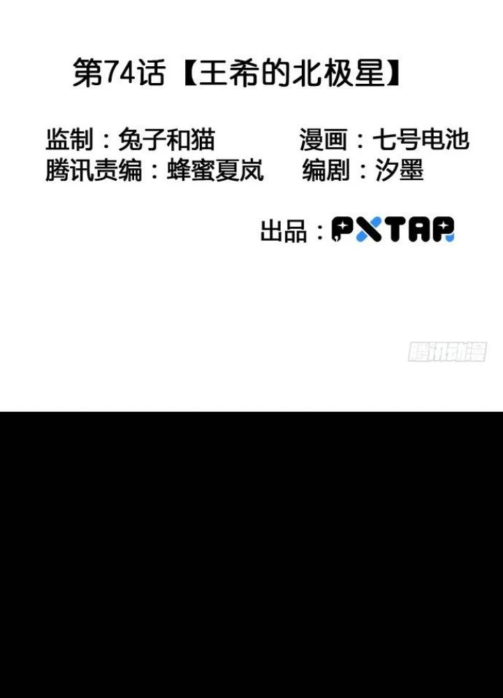 Bạn Gái Phản Diện Của Ta Chapter 73 - Trang 4