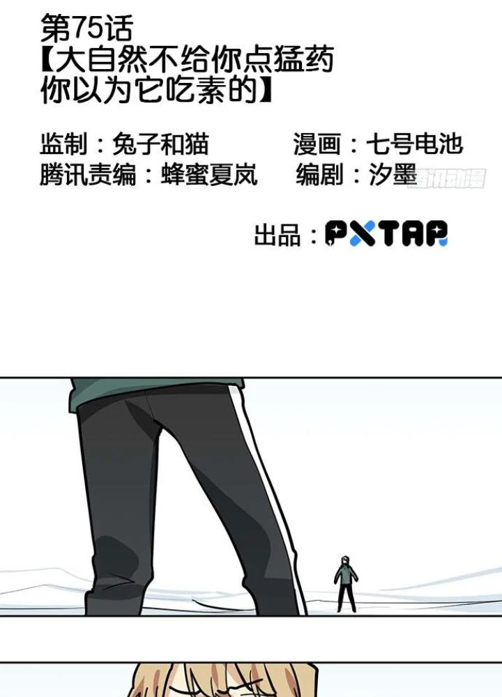 Bạn Gái Phản Diện Của Ta Chapter 74 - Trang 4
