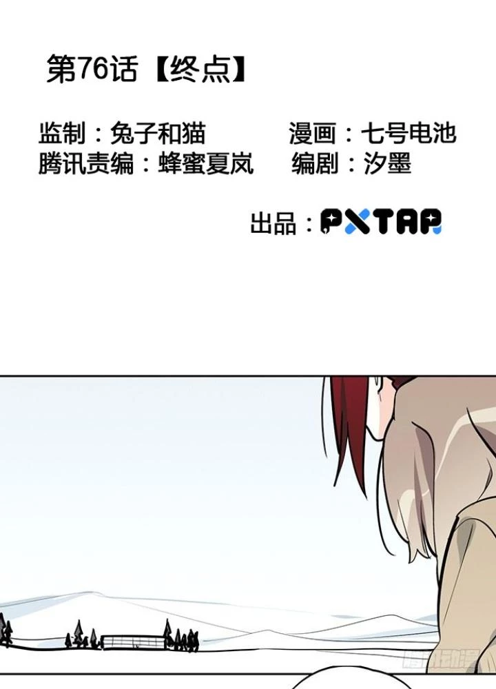 Bạn Gái Phản Diện Của Ta Chapter 75 - Trang 4