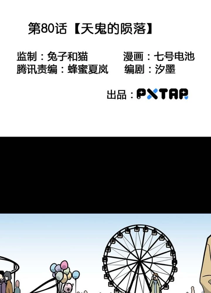 Bạn Gái Phản Diện Của Ta Chapter 79 - Trang 4