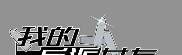 Bạn Gái Phản Diện Của Ta Chapter 8 - Trang 3