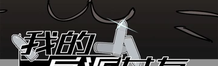 Bạn Gái Phản Diện Của Ta Chapter 80 - Trang 3