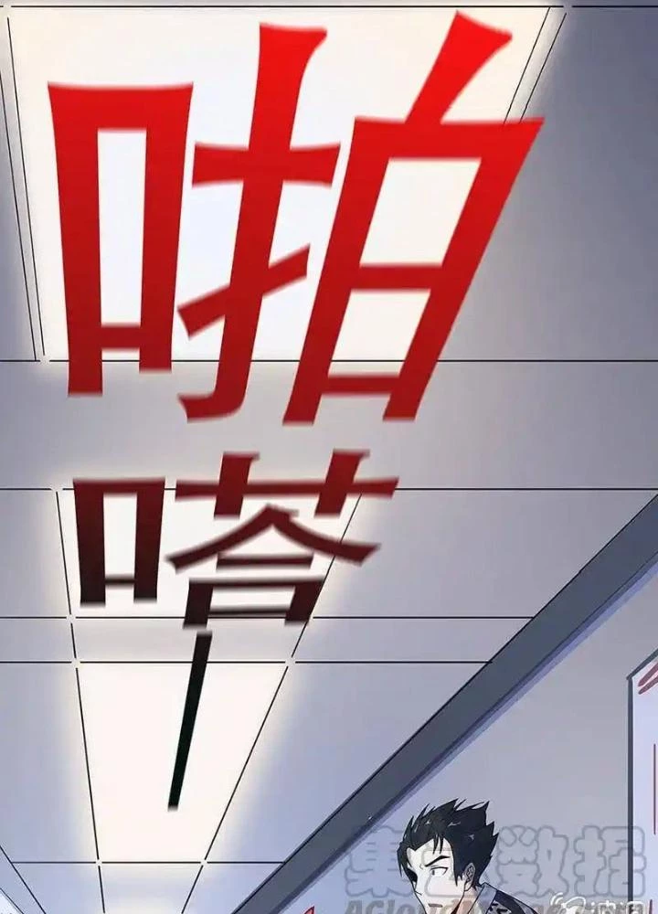 Bạn Gái Sạc Pin Của Tôi Chapter 4 - Trang 30