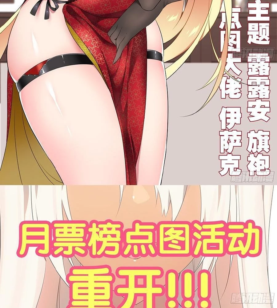 Bạn Gái Tôi Là Rồng Xấu Xa Chapter 107 - Trang 3