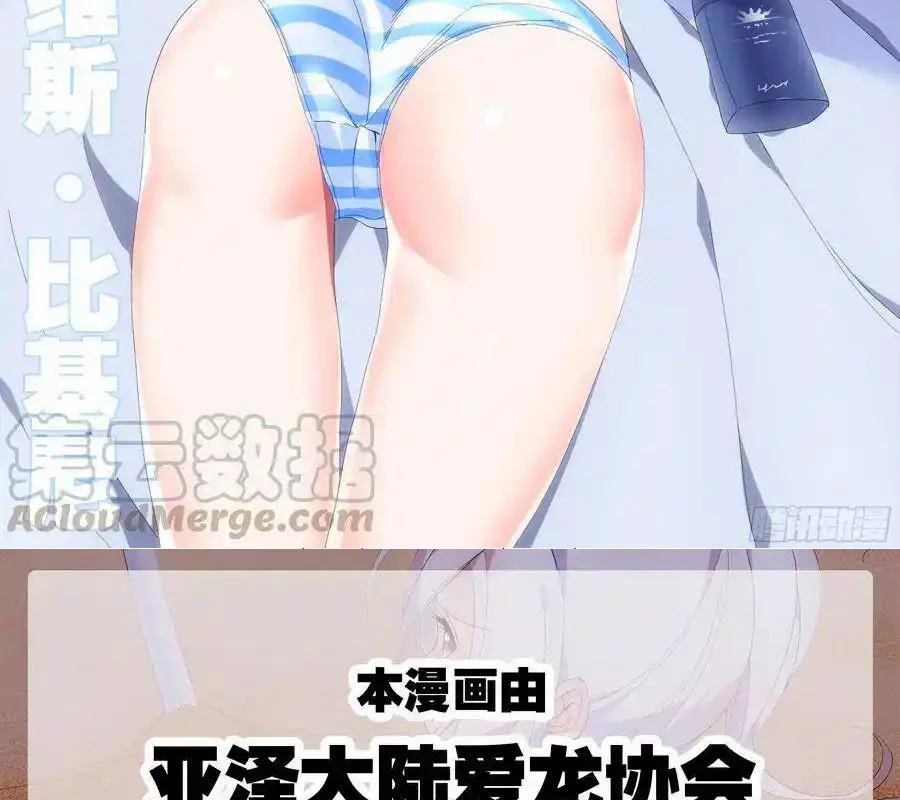 Bạn Gái Tôi Là Rồng Xấu Xa Chapter 30 - Trang 3