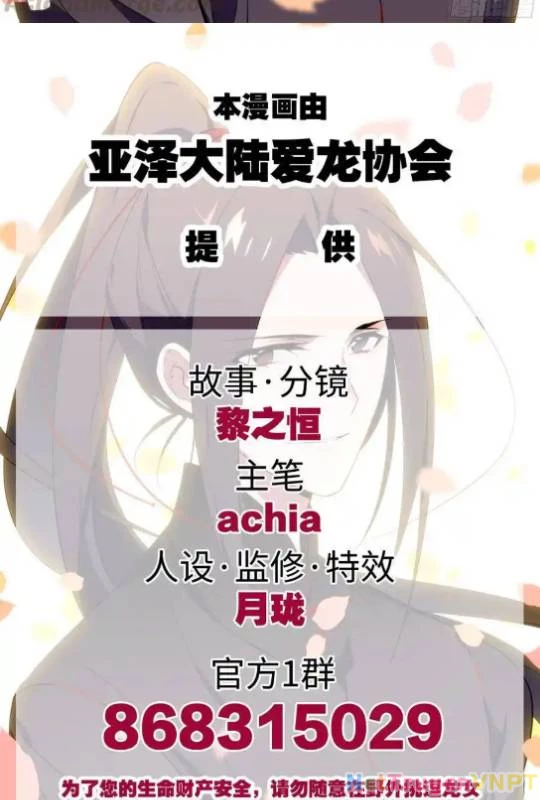 Bạn Gái Tôi Là Rồng Xấu Xa Chapter 31 - Trang 3