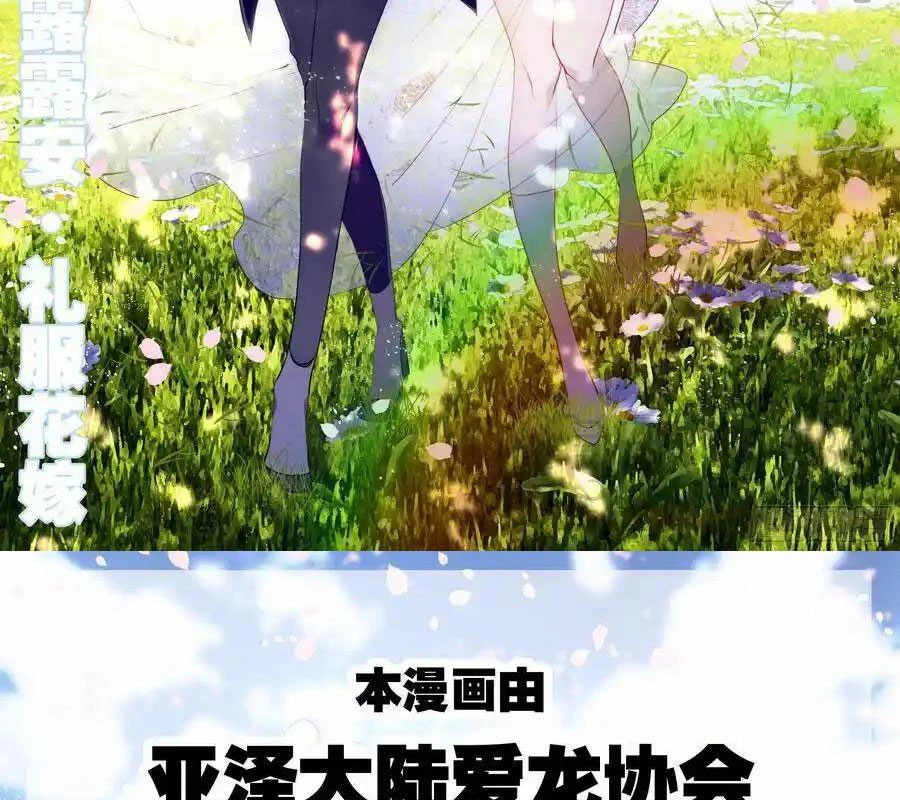 Bạn Gái Tôi Là Rồng Xấu Xa Chapter 35 - Trang 3