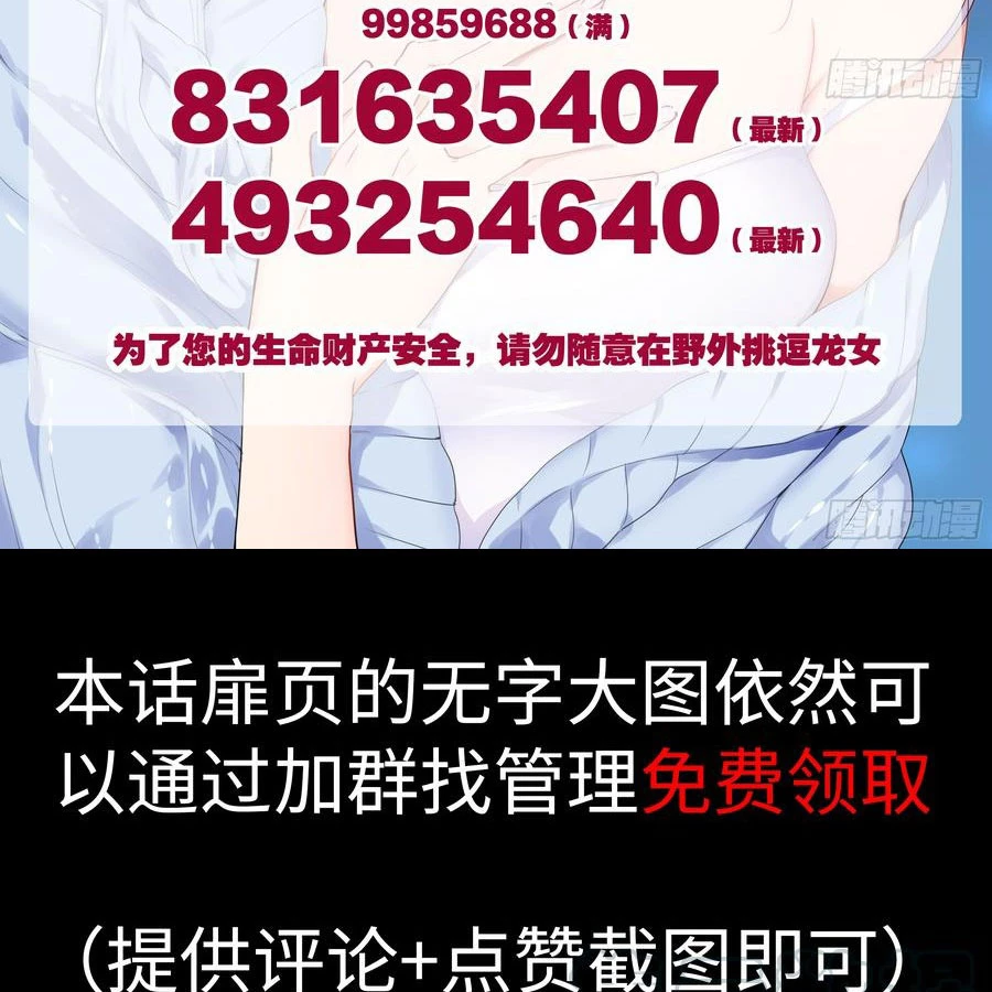 Bạn Gái Tôi Là Rồng Xấu Xa Chapter 56 - Trang 5