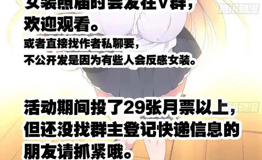 Bạn Gái Tôi Là Rồng Xấu Xa Chapter 85 - Trang 3