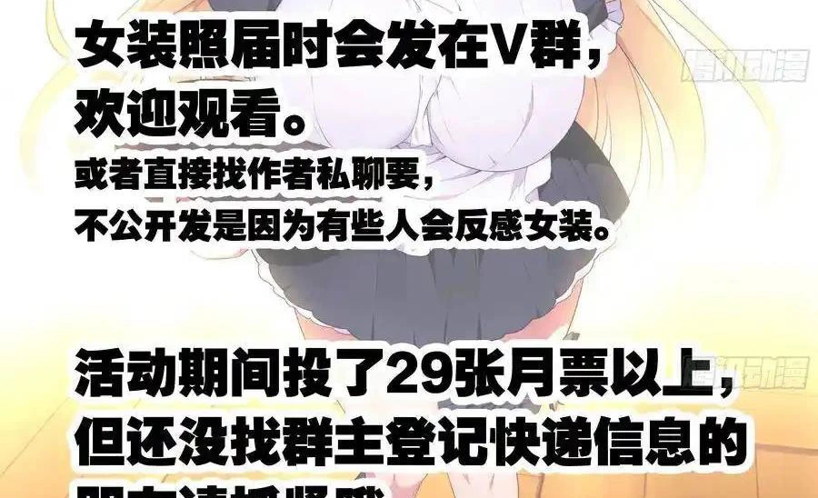 Bạn Gái Tôi Là Rồng Xấu Xa Chapter 86 - Trang 3