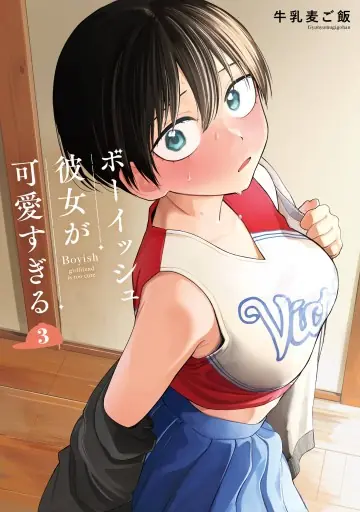 Bạn gái tomboy học khác trường