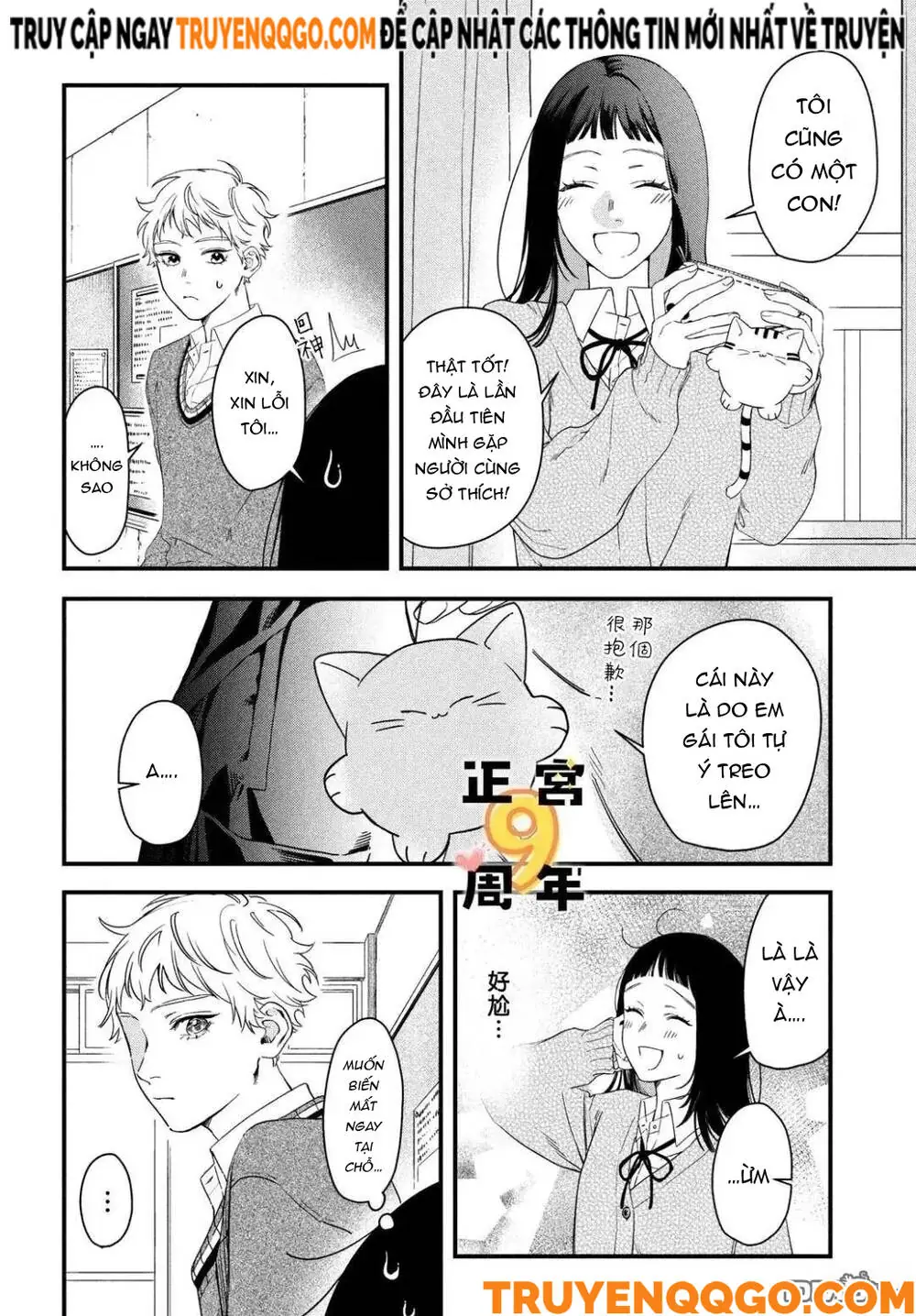 Bạn Học Sano Khó Đoán Chapter 1 - Trang 11