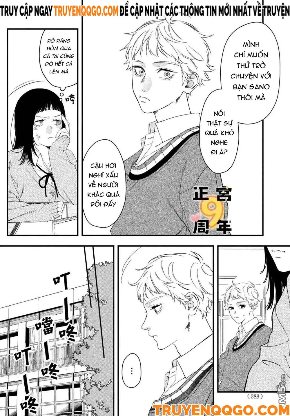 Bạn Học Sano Khó Đoán Chapter 1 - Trang 13