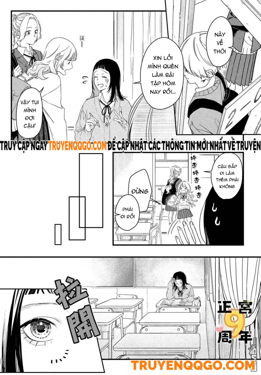 Bạn Học Sano Khó Đoán Chapter 1 - Trang 14