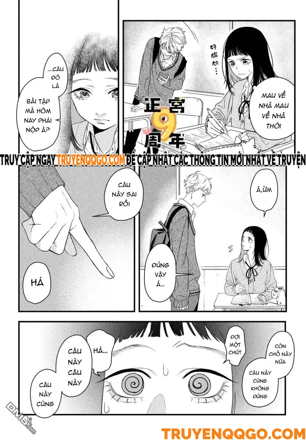 Bạn Học Sano Khó Đoán Chapter 1 - Trang 16