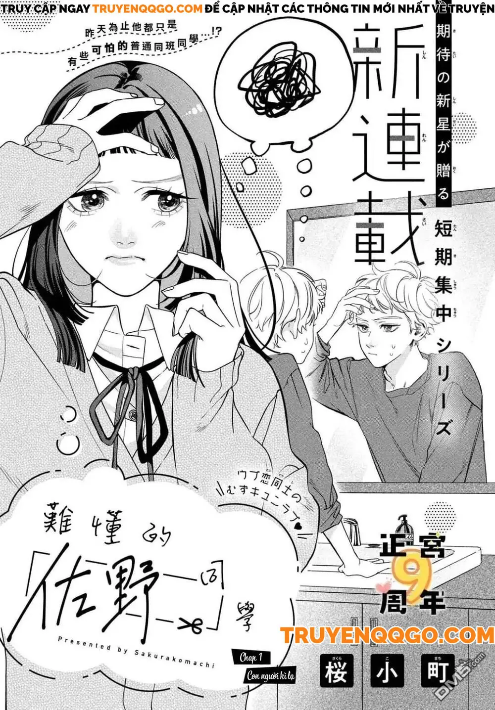 Bạn Học Sano Khó Đoán Chapter 1 - Trang 2