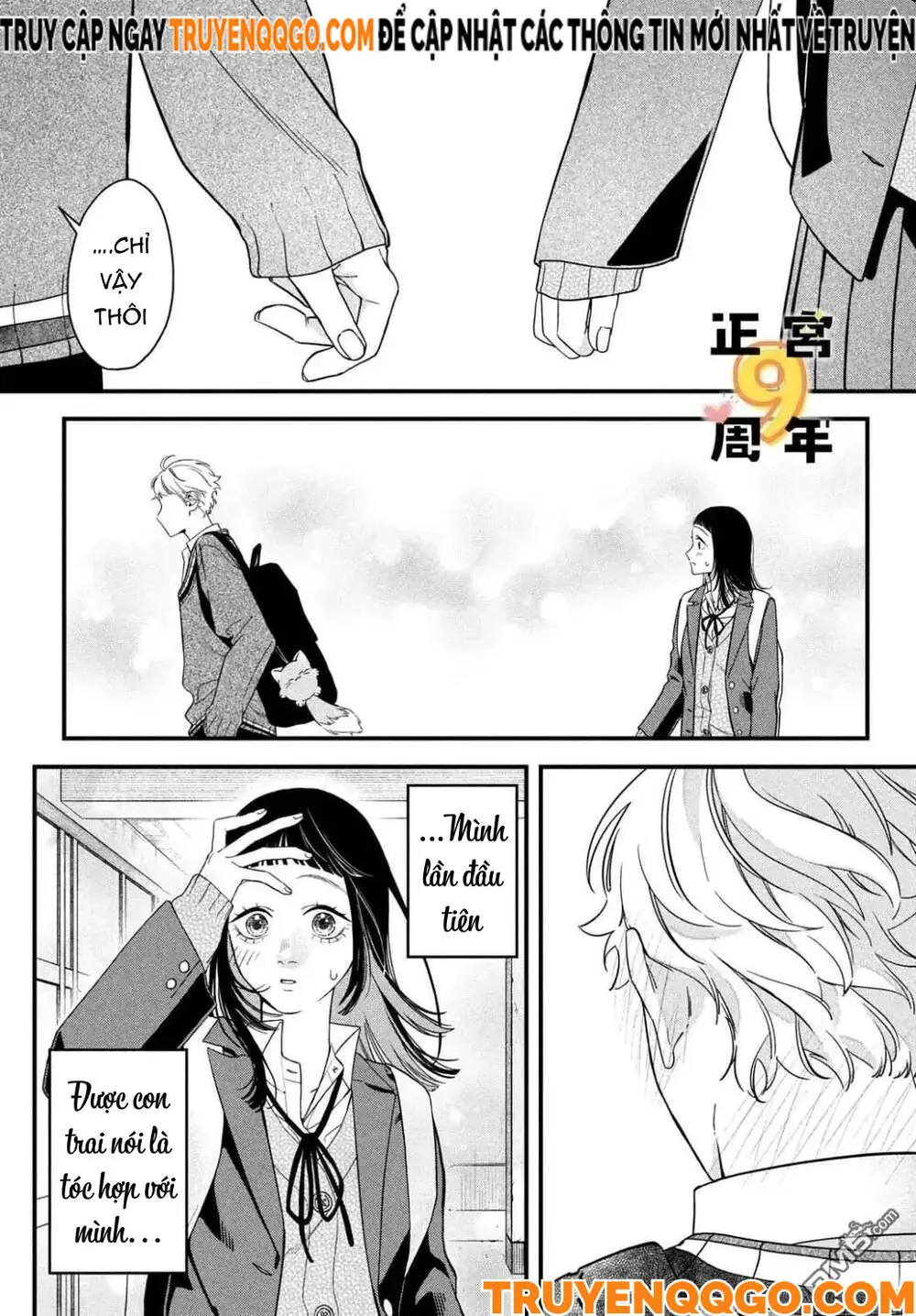 Bạn Học Sano Khó Đoán Chapter 1 - Trang 27