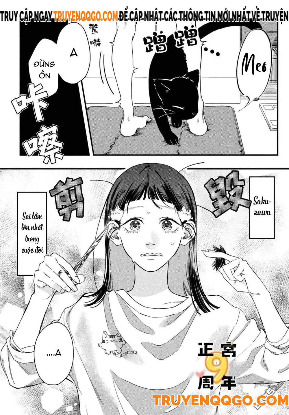 Bạn Học Sano Khó Đoán Chapter 1 - Trang 3