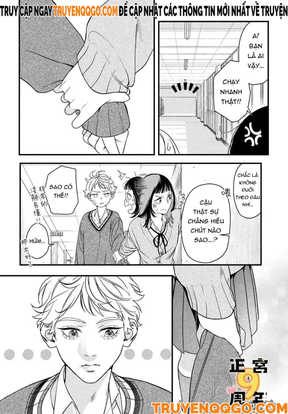 Bạn Học Sano Khó Đoán Chapter 1 - Trang 31