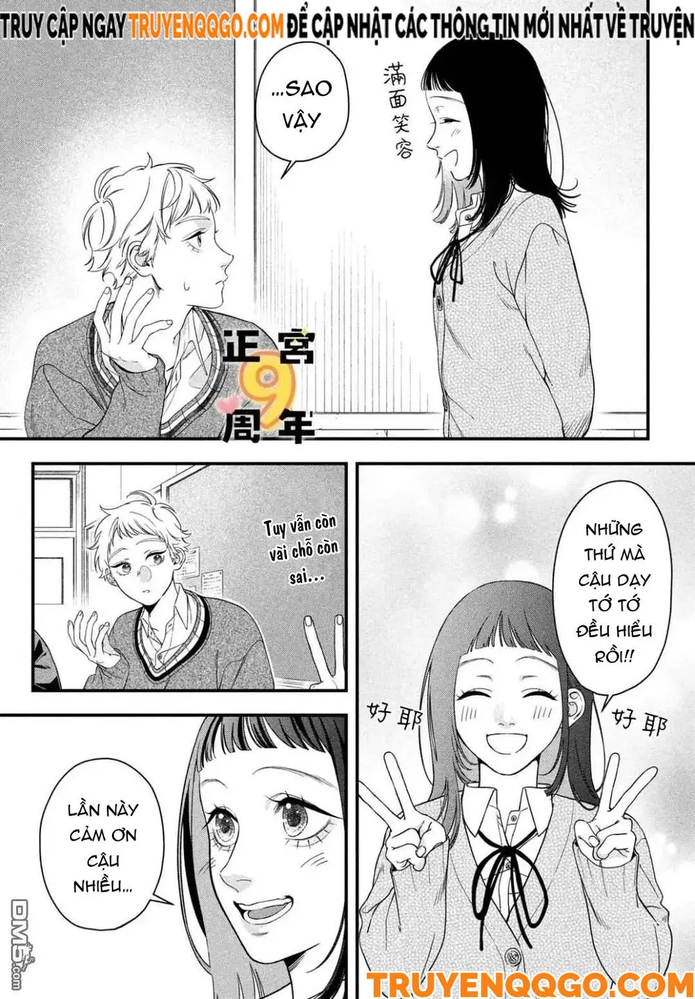 Bạn Học Sano Khó Đoán Chapter 1 - Trang 34