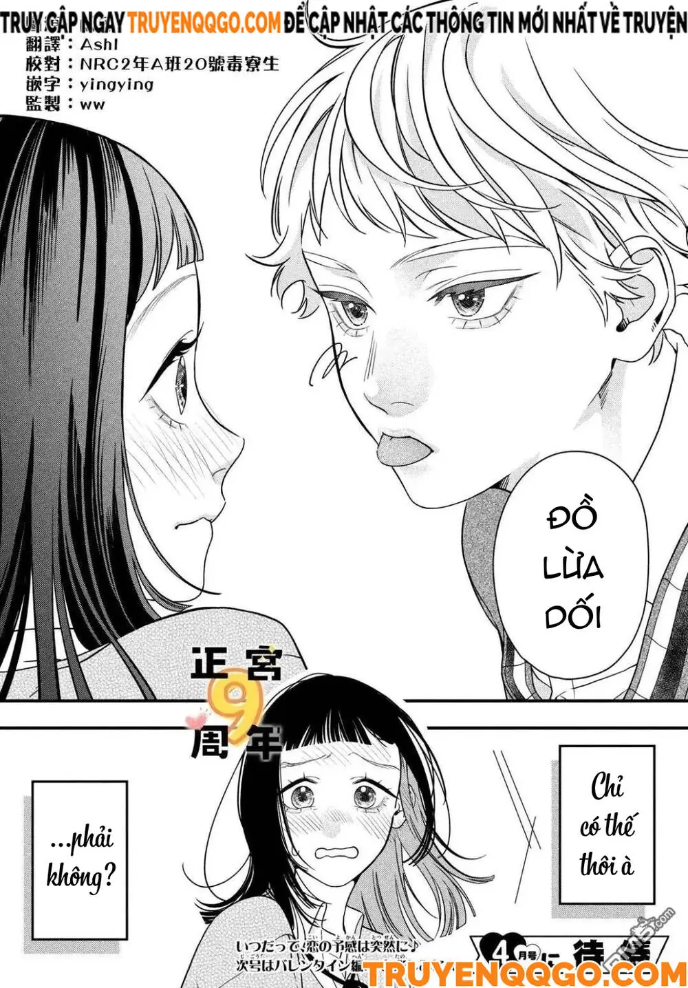 Bạn Học Sano Khó Đoán Chapter 1 - Trang 41