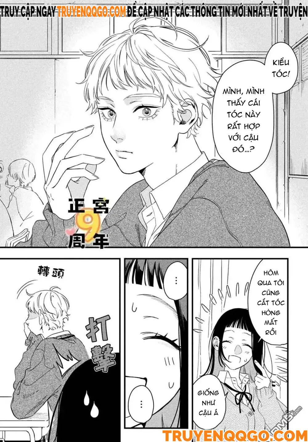 Bạn Học Sano Khó Đoán Chapter 1 - Trang 8