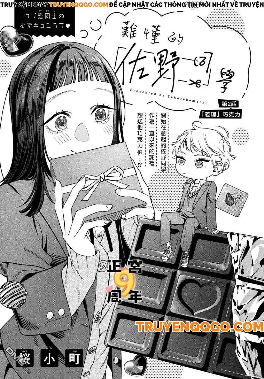 Bạn Học Sano Khó Đoán Chapter 2 - Trang 2
