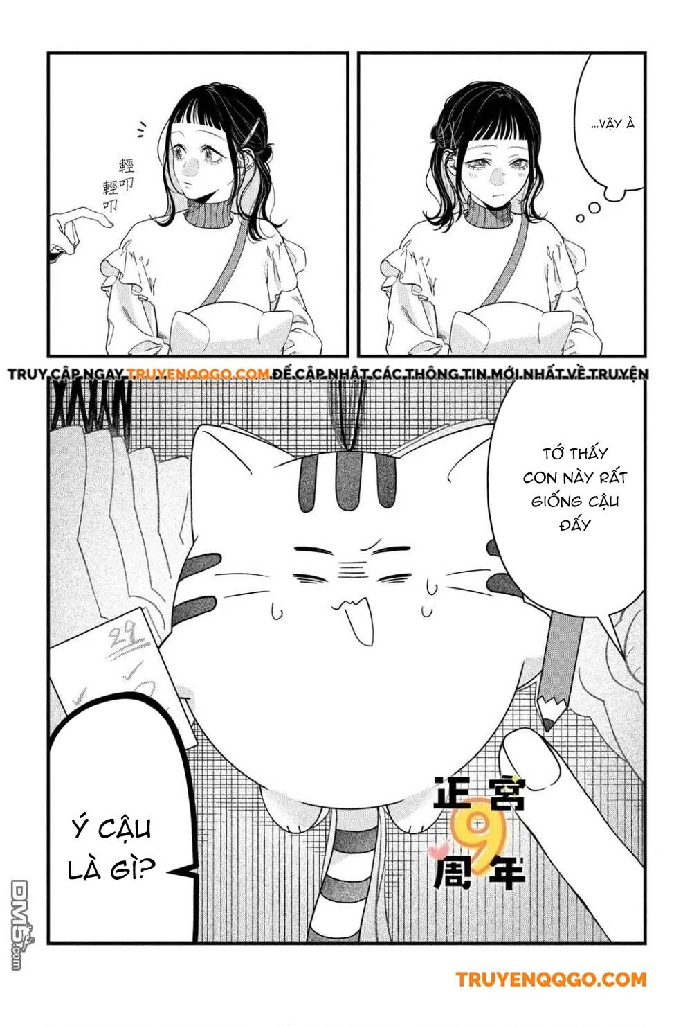 Bạn Học Sano Khó Đoán Chapter 3 - Trang 17