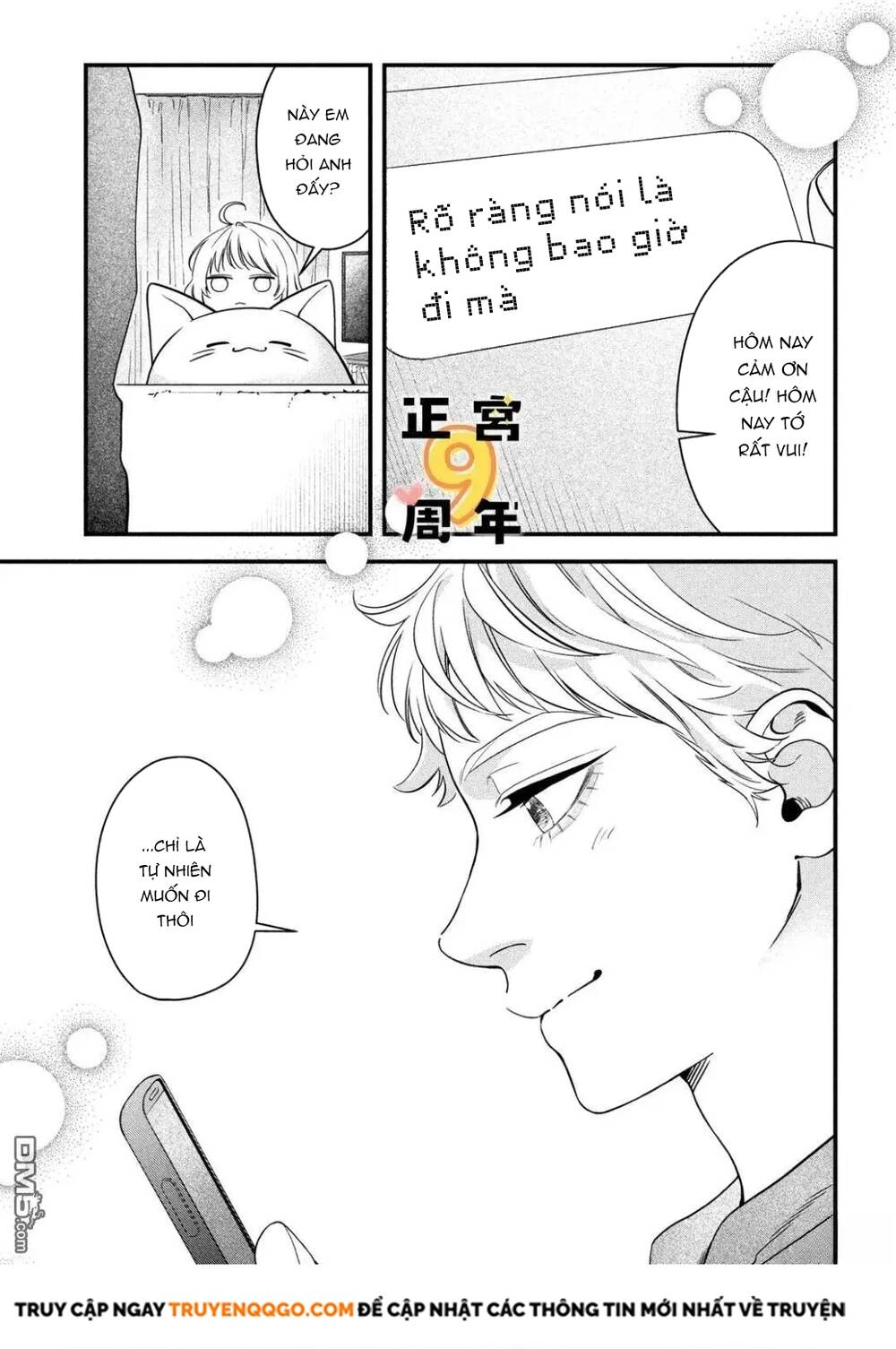 Bạn Học Sano Khó Đoán Chapter 3 - Trang 32