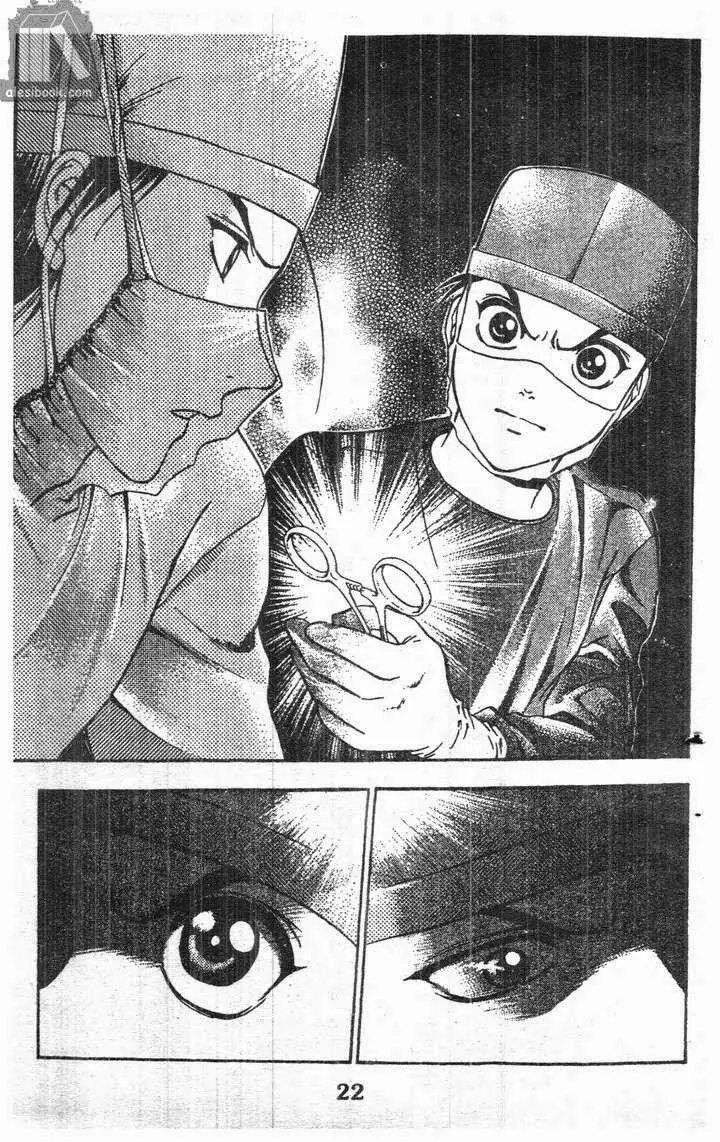 Bàn Tay Thần Sầu Teru Chapter 117 - Trang 9