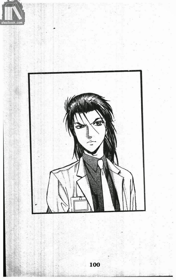 Bàn Tay Thần Sầu Teru Chapter 130 - Trang 25