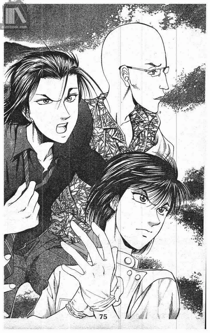Bàn Tay Thần Sầu Teru Chapter 135 - Trang 3