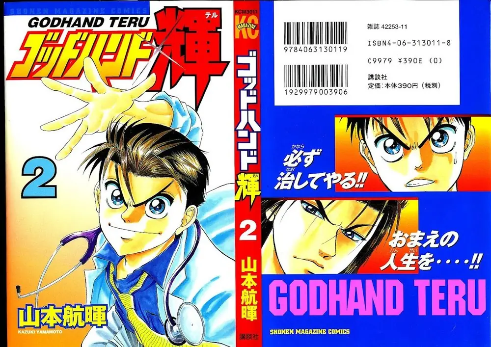 Bàn Tay Thần Sầu Teru Chapter 7 - Trang 3