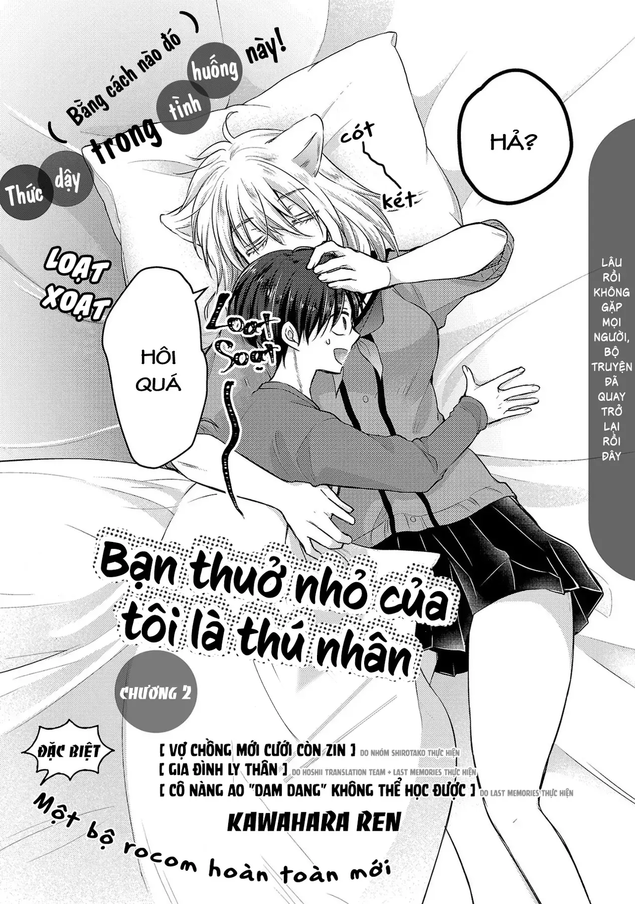 Bạn Thuở Nhỏ Của Tôi Là Thú Nhân Chapter 2 - Trang 3
