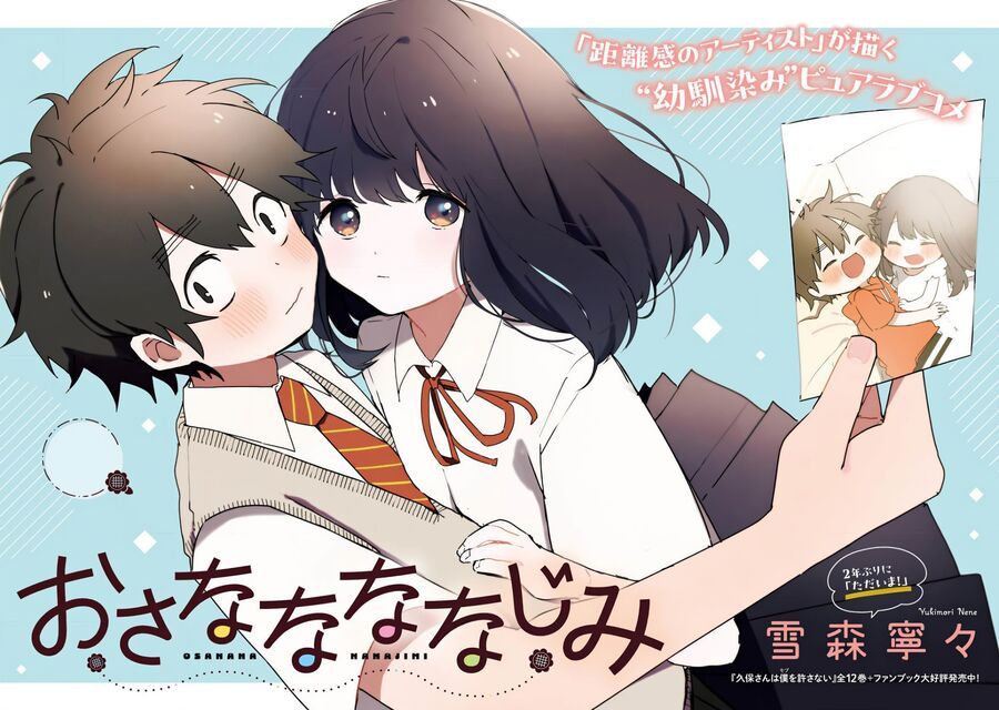 Bạn Thưở Nhỏ Của Tôi Chapter 1 - Trang 6