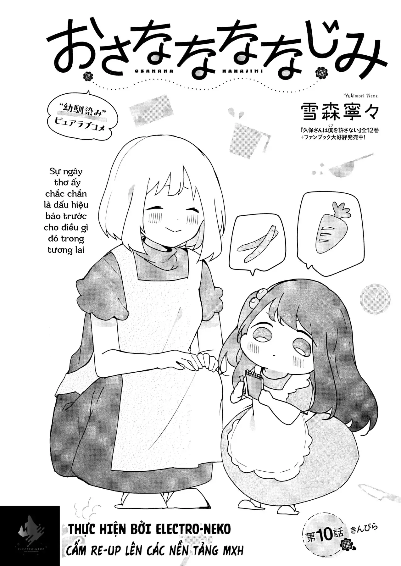 Bạn Thưở Nhỏ Của Tôi Chapter 10 - Trang 6