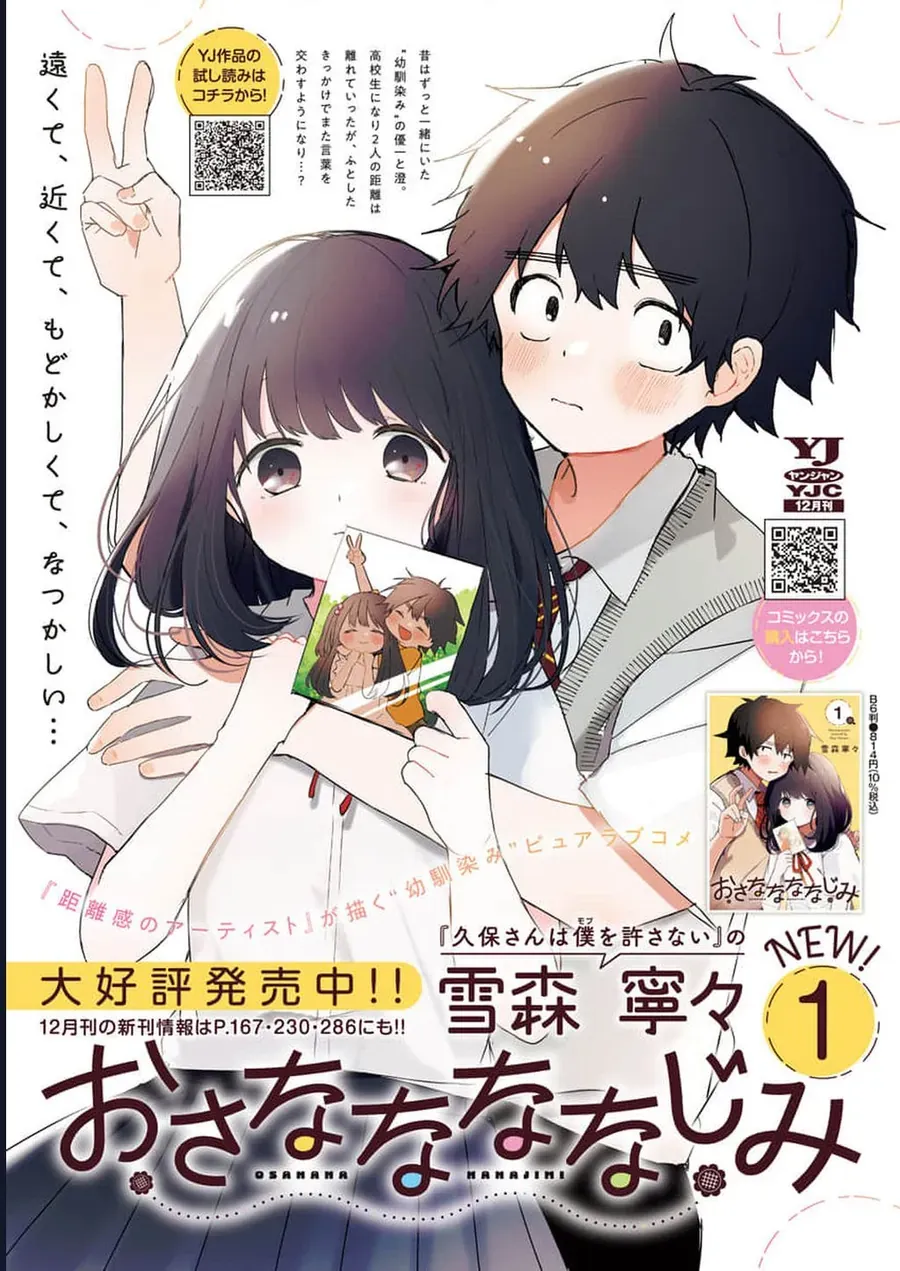 Bạn Thưở Nhỏ Của Tôi Chapter 15 - Trang 8