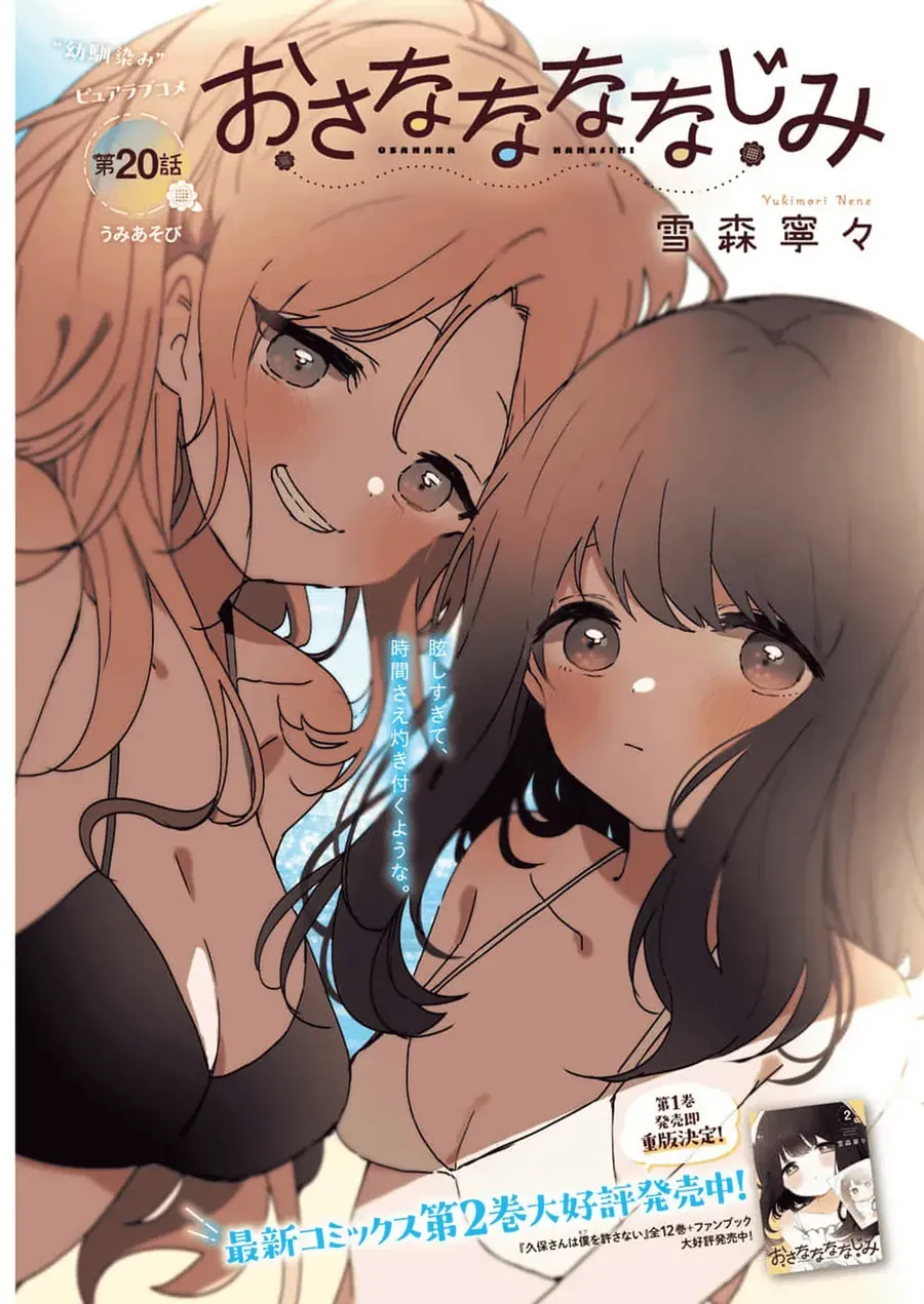 Bạn Thưở Nhỏ Của Tôi Chapter 20 - Trang 3