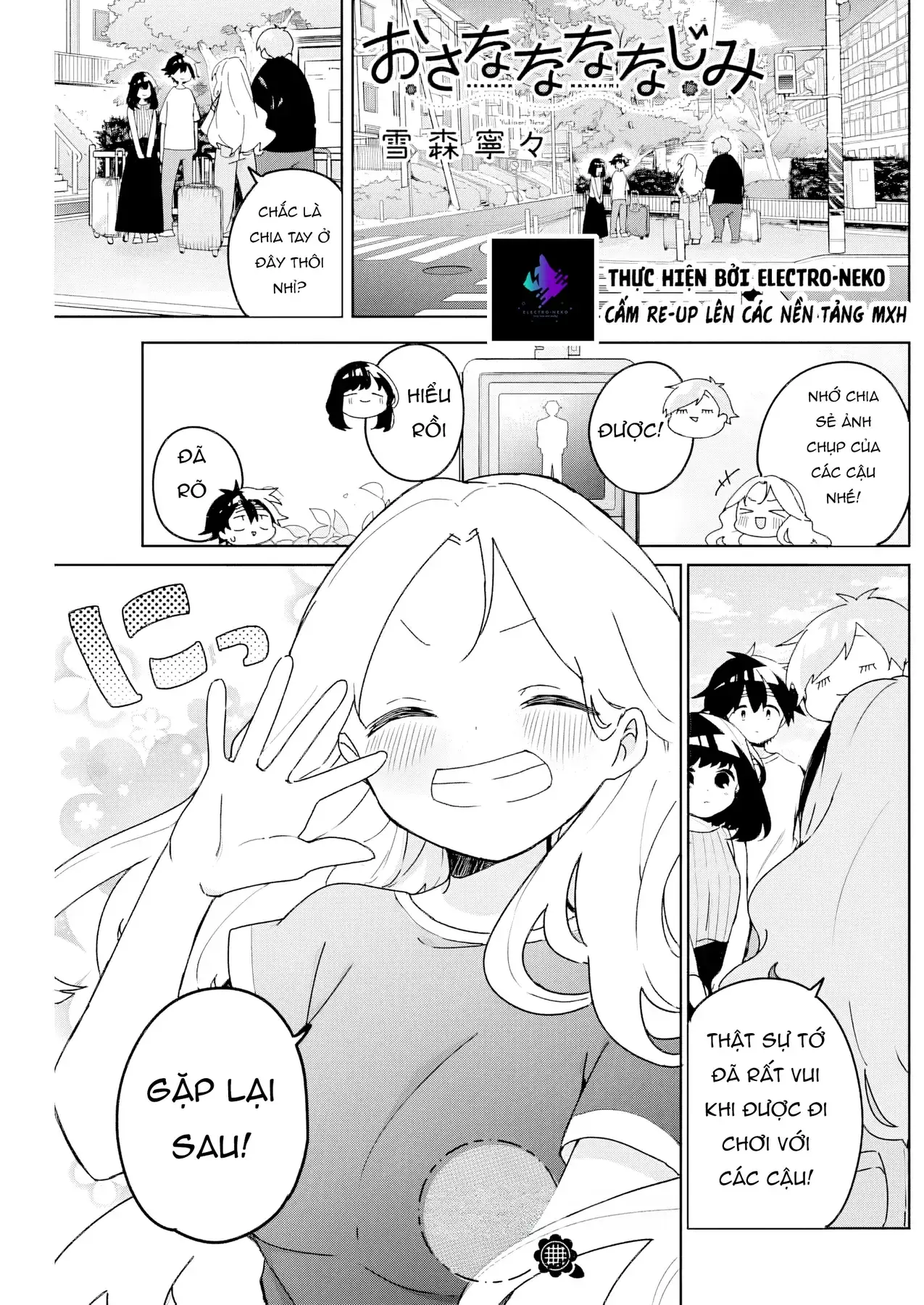 Bạn Thưở Nhỏ Của Tôi Chapter 23 - Trang 6
