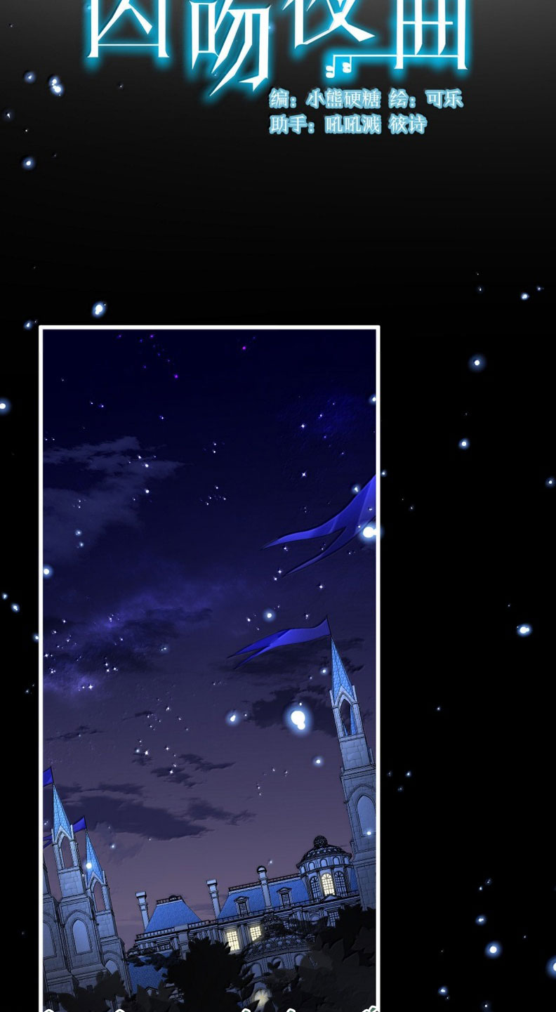 Bản Tình Ca Nụ Hôn Tù Ái Chapter 11 - Trang 22