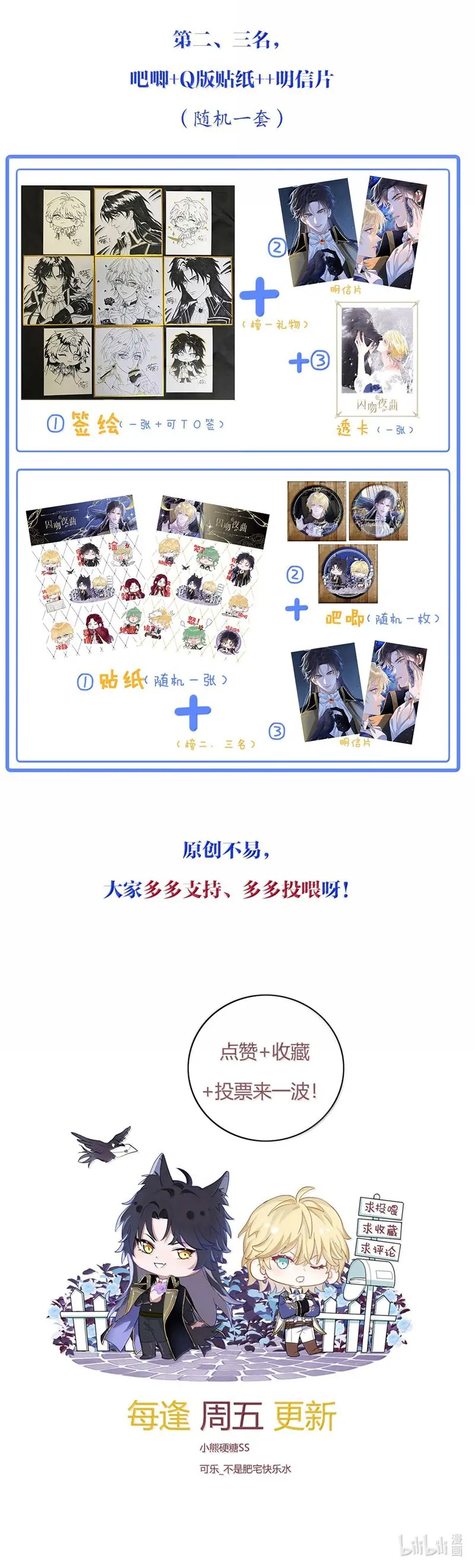 Bản Tình Ca Nụ Hôn Tù Ái Chapter 16 - Trang 34